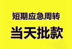 深圳福田区民间小额借贷-深圳福田区身份证抵押贷款-深圳福田区借钱借款