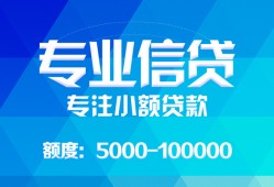深圳福田区私人空放二次私借-深圳福田区短借-深圳福田区社保信用贷款
