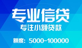 深圳福田区私人空放二次私借-深圳福田区短借-深圳福田区社保信用贷款