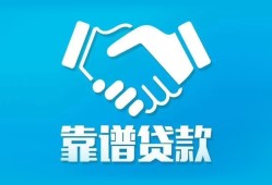 深圳福田区私借空放短借-深圳福田区信用贷款哪家好-深圳福田区民间短期私借借款