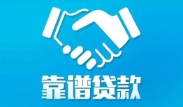 深圳福田区私借空放短借-深圳福田区信用贷款哪家好-深圳福田区民间短期私借借款