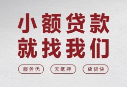 深圳福田区私人放水-深圳福田区快速小额贷款-深圳福田区空放个人借钱