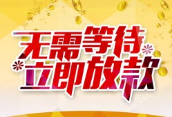深圳福田区小额贷款电话-深圳福田区民间贷款-深圳福田区哪有私人借贷