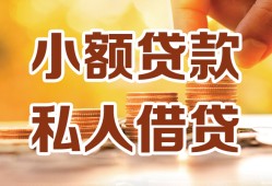 深圳福田区私人24小时借钱|深圳福田区民间应急贷款|深圳福田区空放上门放款