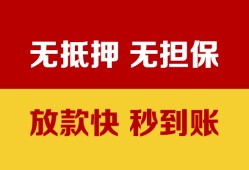 深圳福田区小额信用贷款-深圳福田区私人空放二次私借-深圳福田区本地身份证贷款