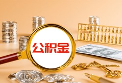 深圳福田区私人短借-深圳福田区民间借贷-深圳福田区个人贷款小额贷款