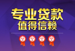 深圳福田区民间借贷无抵押-深圳福田区民间短借-深圳福田区短期空放小额贷款