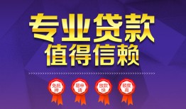 深圳福田区民间借贷无抵押-深圳福田区民间短借-深圳福田区短期空放小额贷款