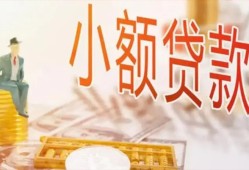 深圳福田区民间小额借贷-深圳福田区身份证贷款电话-深圳福田区大学生信用贷款
