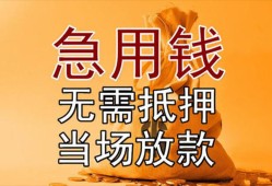 深圳福田区本地私借-深圳福田区空借空放-深圳福田区小额贷款地址