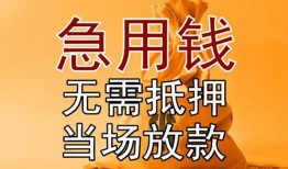 深圳福田区快速借钱-深圳福田区私人空放二次私借-深圳福田区信用贷款哪家好