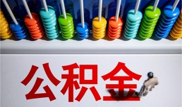 深圳福田区民间私借-深圳福田区私人小额贷款-深圳福田区信用贷款办理