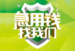 深圳福田区哪有民间借贷-深圳福田区身份证借私借-深圳福田区小额贷款电话