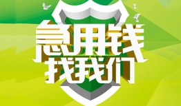 深圳福田区哪有民间借贷-深圳福田区身份证借私借-深圳福田区小额贷款电话