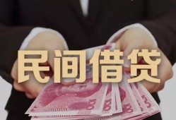 深圳福田区私借空放-深圳福田区正规个人借贷-深圳福田区信用贷款哪家好