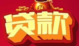 深圳福田区个人贷款小额贷款-深圳福田区个人消费贷款-深圳福田区私人身份证贷款