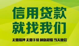 深圳福田区借钱网-深圳福田区贷款私人贷款-深圳福田区私借空放先息后本