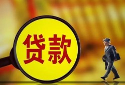 深圳福田区信用贷款办理-深圳福田区小额私人借贷-深圳福田区借钱