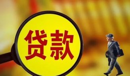 深圳福田区信用贷款办理-深圳福田区小额私人借贷-深圳福田区借钱