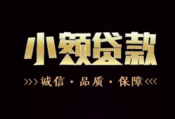 深圳福田区哪里可以私人借款-深圳福田区小额短借-深圳福田区私借贷