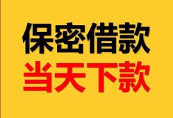深圳福田区空放贷款-深圳福田区小额贷款贷款-深圳福田区哪里可以信用贷款
