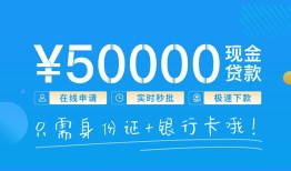深圳福田区民间个人借贷-深圳福田区民间无抵押借钱-深圳福田区哪里有小额贷款