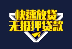 深圳福田区个人贷款小额贷款-深圳福田区个人借贷私借-深圳福田区民间借贷私人放款