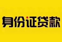 深圳福田区小额私人借贷-深圳福田区无抵押贷款-深圳福田区个人信用贷款