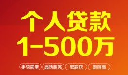 深圳福田区大额短借-深圳福田区个人放空借贷-深圳福田区短借空放