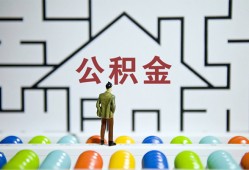 深圳福田区哪里可以信用贷款-深圳福田区私借空放当场拿钱-深圳福田区地区公积金信用贷款