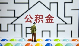 深圳福田区哪里可以信用贷款-深圳福田区私借空放当场拿钱-深圳福田区地区公积金信用贷款
