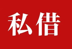 深圳福田区私借空放免费上门-深圳福田区应急借钱空放-深圳福田区身份证怎么贷款