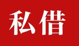 深圳福田区私借空放免费上门-深圳福田区应急借钱空放-深圳福田区身份证怎么贷款