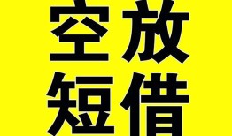 深圳福田区抵押短借-深圳福田区空放贷款当天下款-深圳福田区短借急用钱