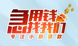 深圳福田区贷款私借空放-深圳福田区个人借贷好吗-深圳福田区无抵押私借空放