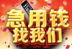 深圳福田区私人空放二次私借-深圳福田区私人借贷电话号码-深圳福田区无抵押贷款