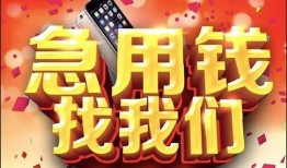深圳福田区私人空放二次私借-深圳福田区私人借贷电话号码-深圳福田区无抵押贷款