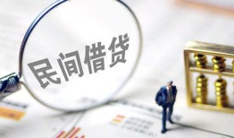 深圳福田区贷款空放-深圳福田区空借空放-深圳福田区民间借贷