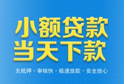 深圳福田区私人24小时借钱-深圳福田区私人借贷-深圳福田区贷款信用贷款