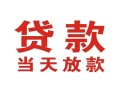 深圳福田区空借空放-深圳福田区私人身份证借私借-深圳福田区私人借钱