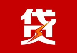 深圳福田区个人贷款都有哪些-深圳福田区哪里可以借钱-深圳福田区哪有私人借贷
