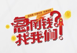 深圳福田区地区公积金信用贷款-深圳福田区小额私人借贷-深圳福田区借钱