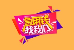 深圳福田区无抵押信用贷款-深圳福田区民间借贷无抵押-深圳福田区民间小额借贷