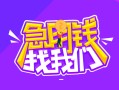 深圳福田区身份证线下贷款-深圳福田区贷款只要身份证-深圳福田区哪里可以民间借贷