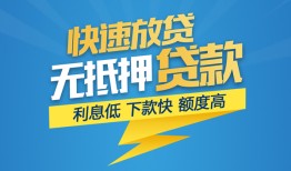 深圳福田区短期空放小额贷款-深圳福田区民间小额借贷-深圳福田区私人放款联系方式