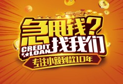 深圳福田区借钱-深圳福田区无抵押私借空放-深圳福田区身份证借私借
