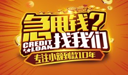 深圳福田区借钱-深圳福田区无抵押私借空放-深圳福田区身份证借私借