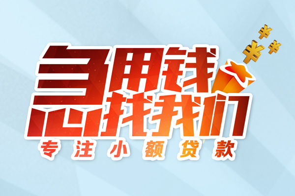 深圳福田区贷款私借空放