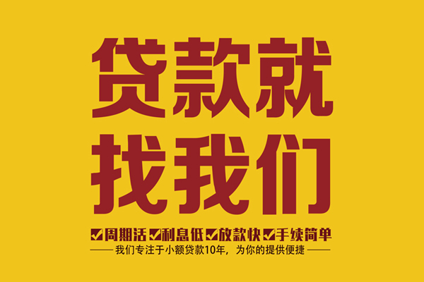 深圳福田区个人创业贷款
