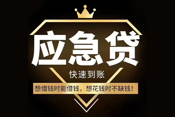 深圳福田区用身份证借私借